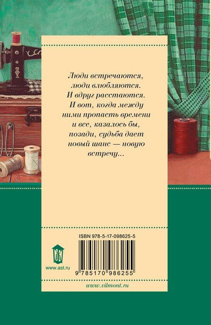 Фотография книги "Екатерина Вильмонт: Вильмонт(м/лучш).Умер-шмумер"