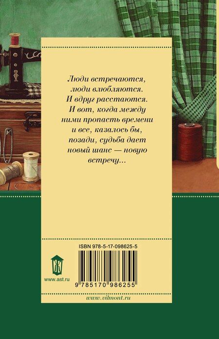 Фотография книги "Екатерина Вильмонт: Вильмонт(м/лучш).Умер-шмумер"