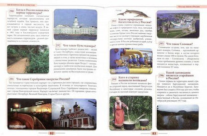 Фотография книги "Лучшая детская энциклопедия. 500 вопросов и ответов"