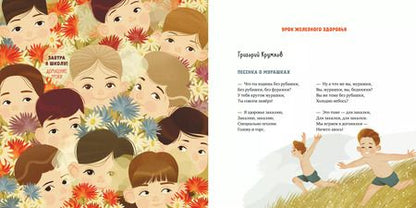 Фотография книги "Лучшее чтение в 6 лет"