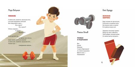 Фотография книги "Лучшее чтение в 6 лет"
