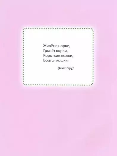 Фотография книги "Лучшие аппликации для девчонок"