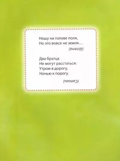Фотография книги "Лучшие аппликации для девчонок и мальчишек"