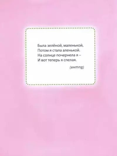 Фотография книги "Лучшие аппликации для малышей"