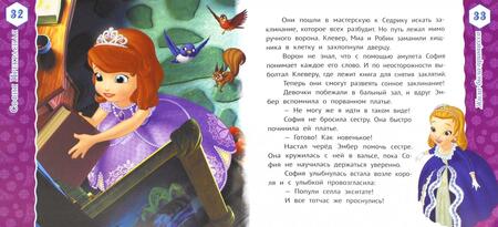 Фотография книги "Лучшие истории для самых маленьких"