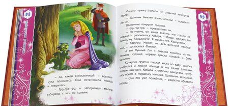 Фотография книги "Лучшие истории о любви и дружбе"