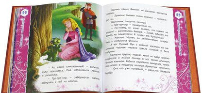 Фотография книги "Лучшие истории о любви и дружбе"