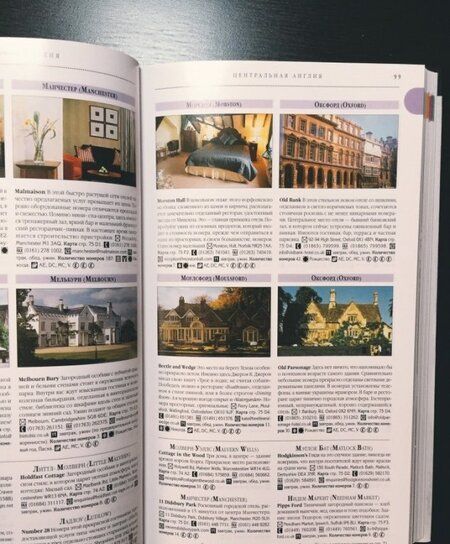 Фотография книги "Лучшие места Европы"