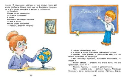 Фотография книги "Лучшие произведения детских писателей.  Подарок младшим школьникам"