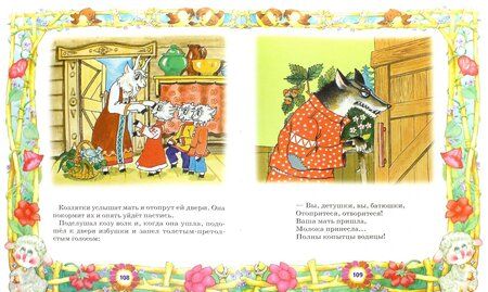 Фотография книги "Лучшие произведения для детей 1-2 года"