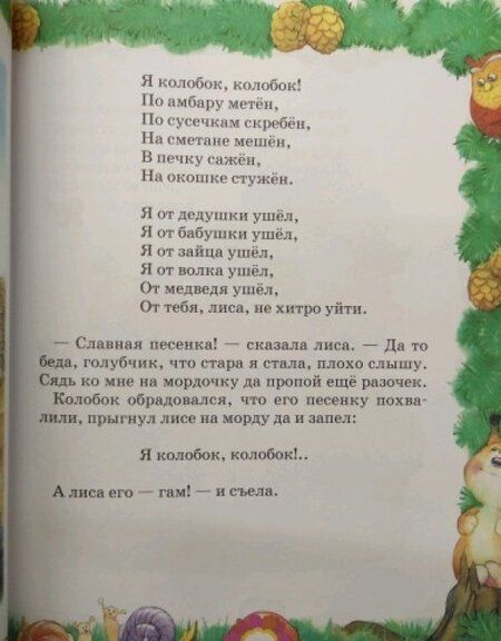 Фотография книги "Лучшие произведения для детей 1-2 года"