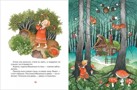 Фотография книги "Лучшие русские сказки для малышей"