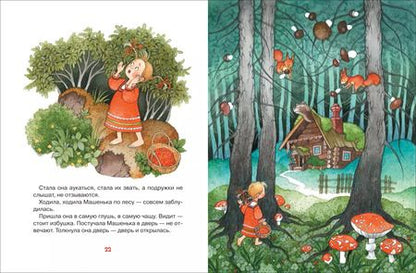 Фотография книги "Лучшие русские сказки для малышей"