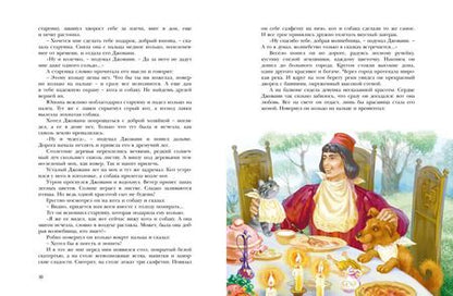 Фотография книги "Лучшие сказки мира"