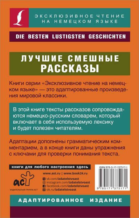 Фотография книги "Лучшие смешные рассказы"