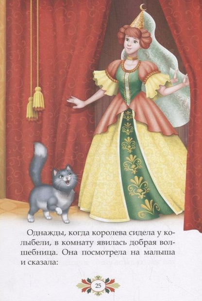 Фотография книги "Лучшие зарубежные сказки"