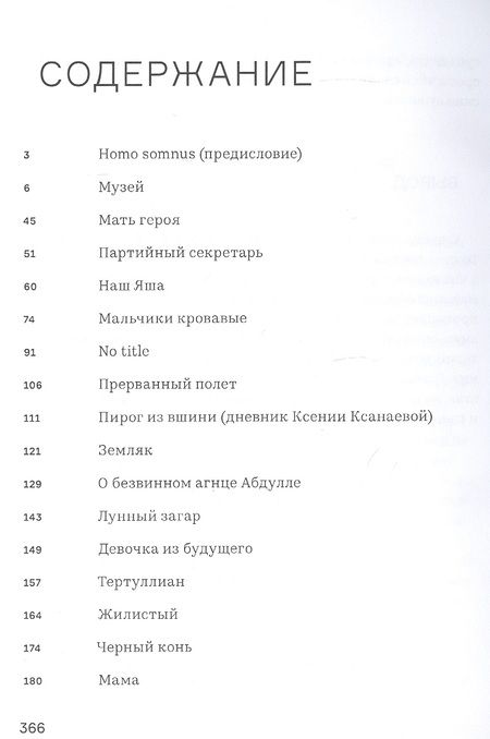 Фотография книги "Lucid dreams"