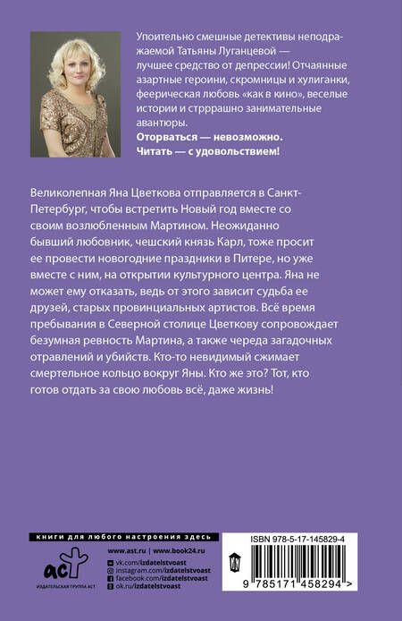 Фотография книги "Луганцева: Фунт лиха с изюмом"