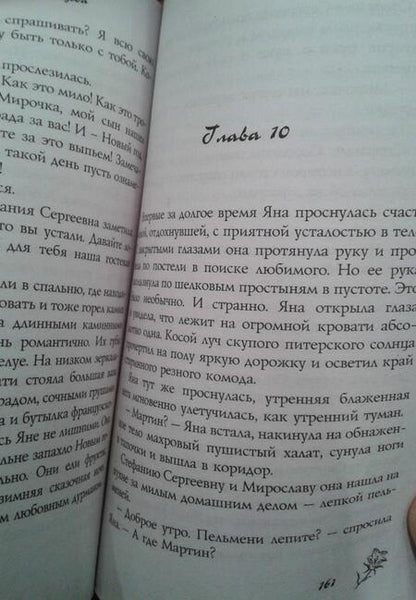 Фотография книги "Луганцева: Фунт лиха с изюмом"