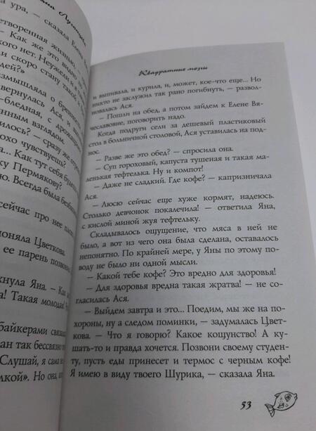 Фотография книги "Луганцева: Кому отдать концы"