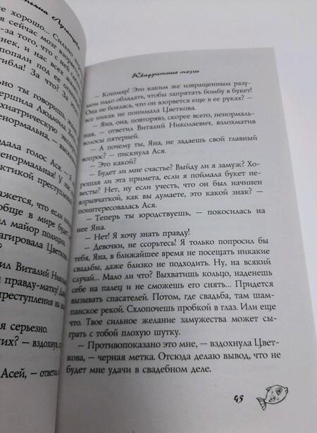 Фотография книги "Луганцева: Кому отдать концы"