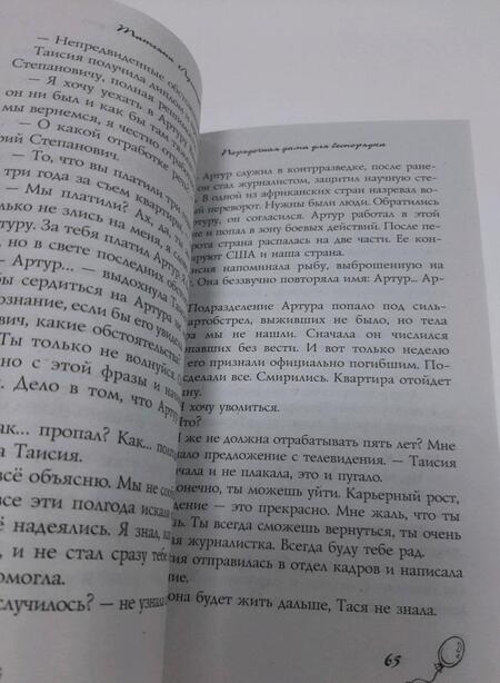 Фотография книги "Луганцева: Порядочная дама для беспорядка"