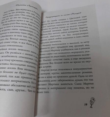 Фотография книги "Луганцева: Предупреждает не только Минздрав"