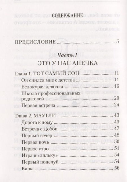 Фотография книги "Луговая: Любить не страшно"