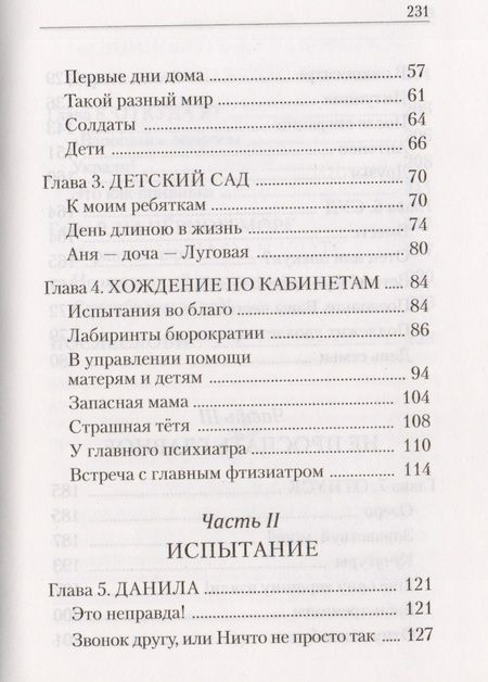 Фотография книги "Луговая: Любить не страшно"