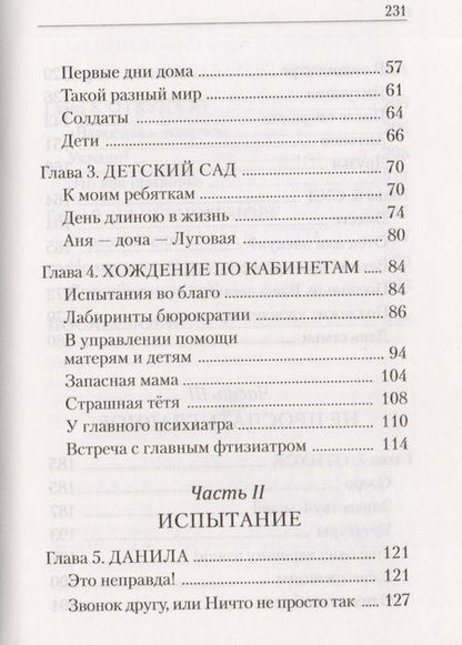 Фотография книги "Луговая: Любить не страшно"
