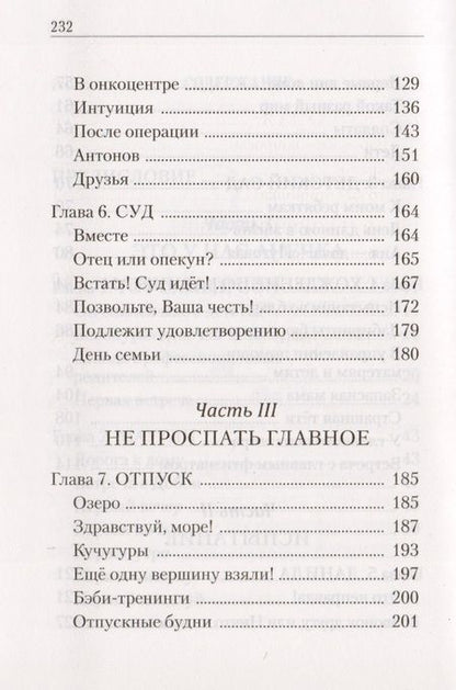 Фотография книги "Луговая: Любить не страшно"