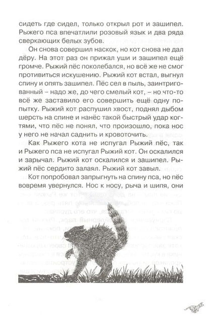 Фотография книги "Луи де: Рыжий пес"