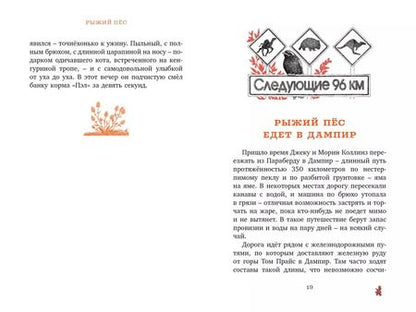 Фотография книги "Луи де: Рыжий пёс"