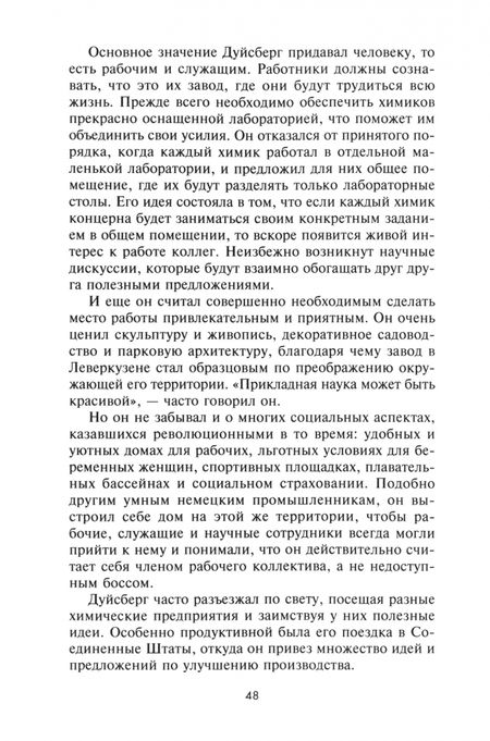 Фотография книги "Луи Лохнер: Круппы, Боши, Сименсы и Третий рейх. Кровавый контракт магнатов с тираном"