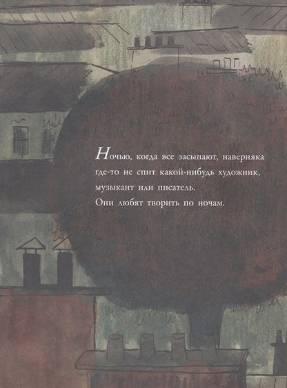 Фотография книги "Луи: Мелодия жизни"