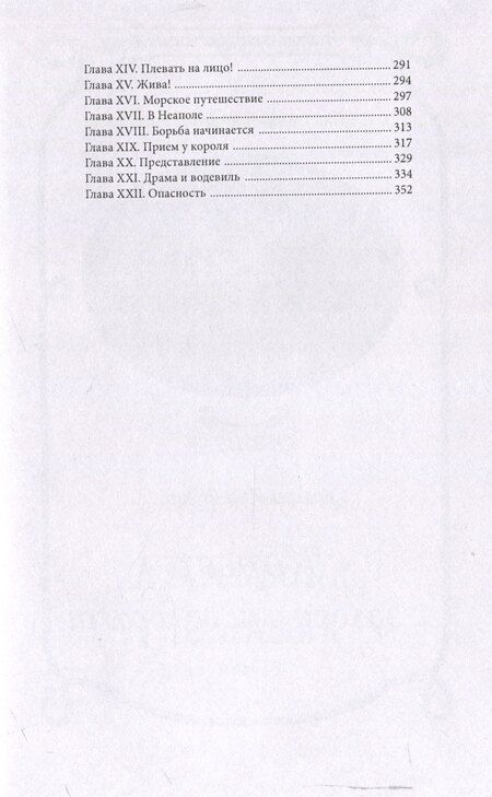 Фотография книги "Луи Нуар: Корсар с золотыми волосами Том 1"