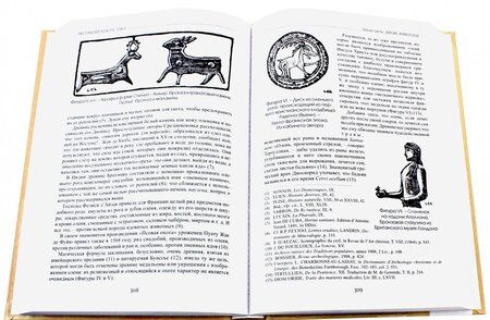 Фотография книги "Луи Шарбонно-Лассе: Бестиарий Христа. Энциклопедия мистических существ и животных в христианстве. Том 1. Части I-VIII"