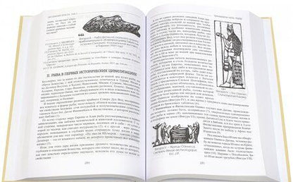 Фотография книги "Луи Шарбонно-Лассе: Бестиарий Христа. Энциклопедия мистических существ и животных в христианстве. Том 2. Части IX-ХVII"