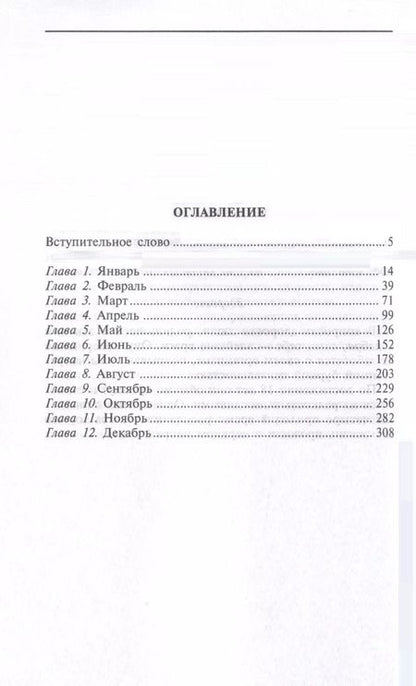 Фотография книги "Луис Хамон: Ваш гороскоп и ваши звёзды. Узнайте всё о себе и других по дате рождения"