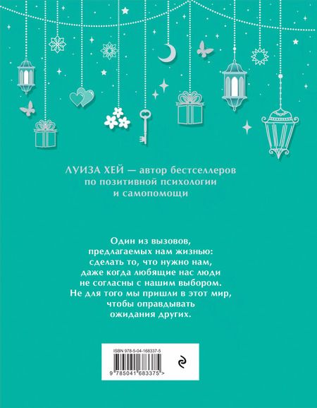 Фотография книги "Луиза Л.: Большая книга исполнения желаний"