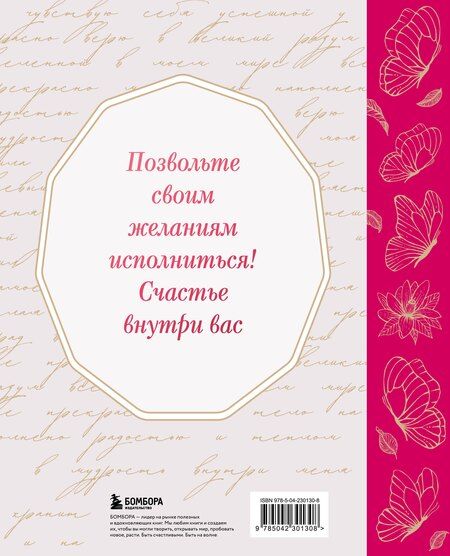 Фотография книги "Луиза Л.: Счастье в подарок"