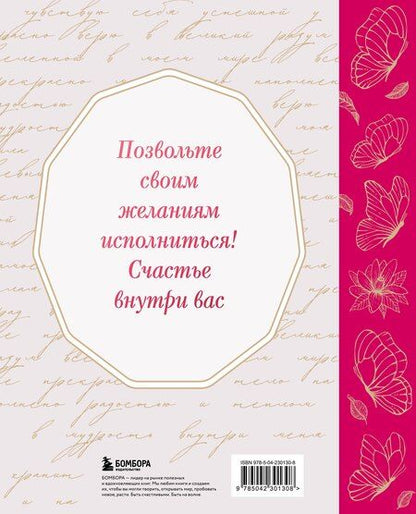 Фотография книги "Луиза Л.: Счастье в подарок"
