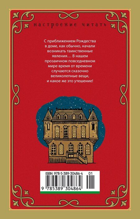 Фотография книги "Луиза Мэй: Маленькие женщины"