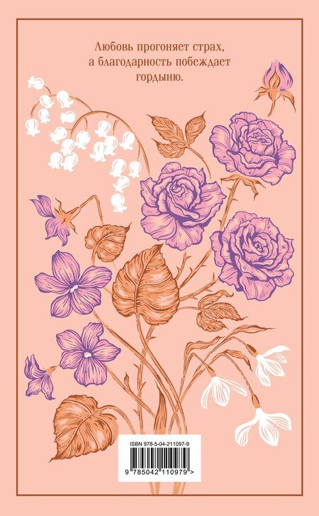 Фотография книги "Луиза Мэй: Маленькие женщины"