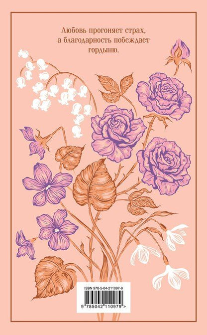 Фотография книги "Луиза Мэй: Маленькие женщины"