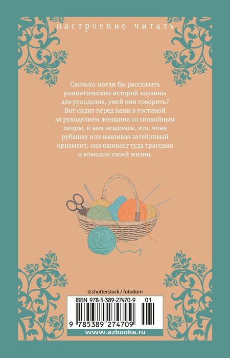 Фотография книги "Луиза Мэй: Старомодная девушка"