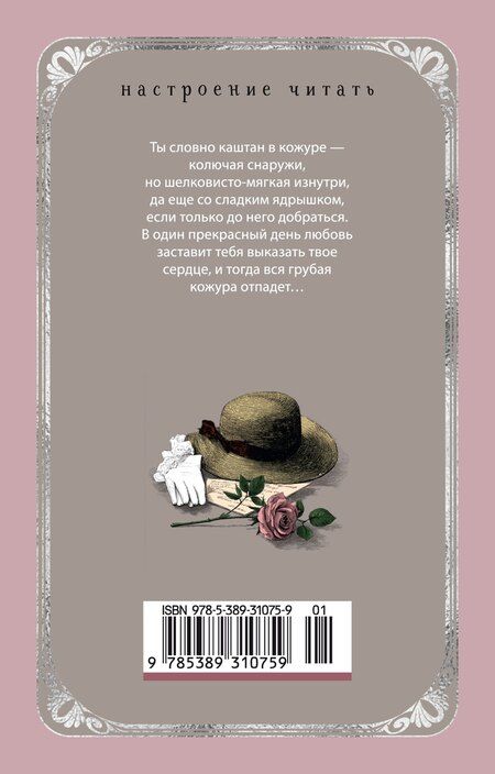 Фотография книги "Луиза Мэй: Юные жены"