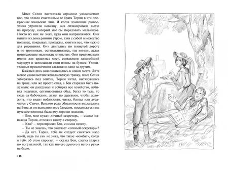 Фотография книги "Луиза Олкотт: Дом под сиренями"