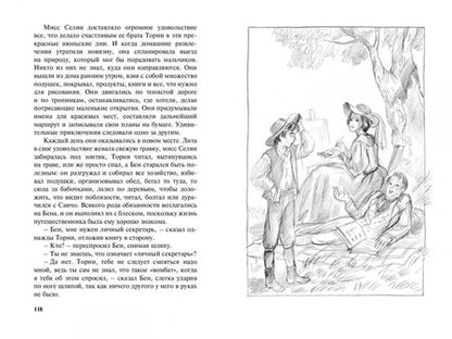 Фотография книги "Луиза Олкотт: Дом под сиренями"