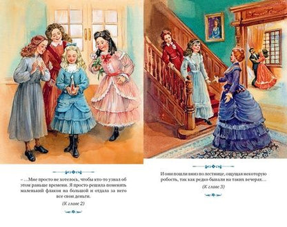 Фотография книги "Луиза Олкотт: Маленькие женщины"